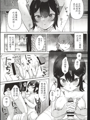 [ウシノマルヤキ (うしのみや)] ドール 無知な人造乙女たち|無知人造少女-イブ編1~3&エイダ編1~2- [中国翻訳][疏碼]_C120