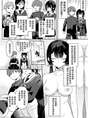 [ウシノマルヤキ (うしのみや)] ドール 無知な人造乙女たち|無知人造少女-イブ編1~3&エイダ編1~2- [中国翻訳][疏碼]_C143