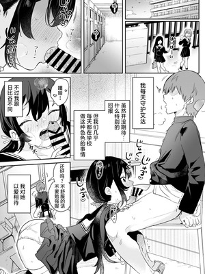 [ウシノマルヤキ (うしのみや)] ドール 無知な人造乙女たち|無知人造少女-イブ編1~3&エイダ編1~2- [中国翻訳][疏碼]_C144