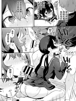 [ウシノマルヤキ (うしのみや)] ドール 無知な人造乙女たち|無知人造少女-イブ編1~3&エイダ編1~2- [中国翻訳][疏碼]_C147
