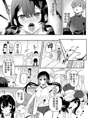 [ウシノマルヤキ (うしのみや)] ドール 無知な人造乙女たち|無知人造少女-イブ編1~3&エイダ編1~2- [中国翻訳][疏碼]_C148