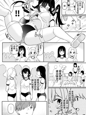 [ウシノマルヤキ (うしのみや)] ドール 無知な人造乙女たち|無知人造少女-イブ編1~3&エイダ編1~2- [中国翻訳][疏碼]_C149