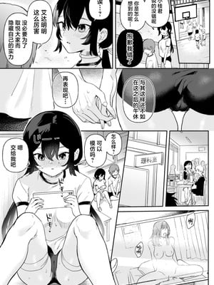 [ウシノマルヤキ (うしのみや)] ドール 無知な人造乙女たち|無知人造少女-イブ編1~3&エイダ編1~2- [中国翻訳][疏碼]_C150