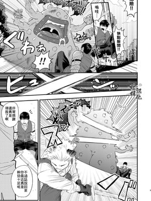 [よこどりオムライス (Pozon)] どうやらうちのワンコが発情期を迎えたらしい [时羽汉化][Digital]_02：002