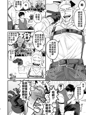 [よこどりオムライス (Pozon)] どうやらうちのワンコが発情期を迎えたらしい [时羽汉化][Digital]_03：003