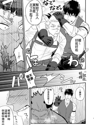 [よこどりオムライス (Pozon)] どうやらうちのワンコが発情期を迎えたらしい [时羽汉化][Digital]_04：004