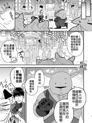 [よこどりオムライス (Pozon)] どうやらうちのワンコが発情期を迎えたらしい [时羽汉化][Digital]_06：006