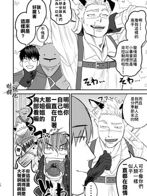 [よこどりオムライス (Pozon)] どうやらうちのワンコが発情期を迎えたらしい [时羽汉化][Digital]_07：007
