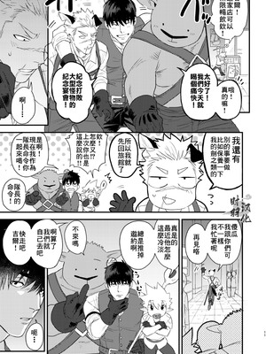 [よこどりオムライス (Pozon)] どうやらうちのワンコが発情期を迎えたらしい [时羽汉化][Digital]_08：008