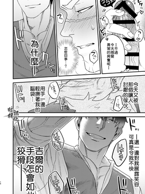 [よこどりオムライス (Pozon)] どうやらうちのワンコが発情期を迎えたらしい [时羽汉化][Digital]_11：011