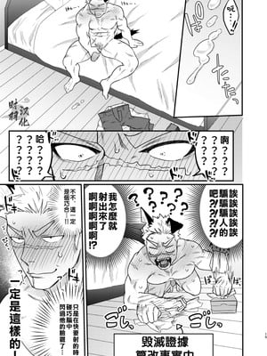 [よこどりオムライス (Pozon)] どうやらうちのワンコが発情期を迎えたらしい [时羽汉化][Digital]_12：012