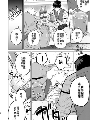 [よこどりオムライス (Pozon)] どうやらうちのワンコが発情期を迎えたらしい [时羽汉化][Digital]_15：015