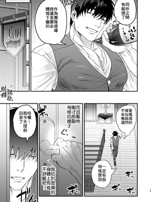 [よこどりオムライス (Pozon)] どうやらうちのワンコが発情期を迎えたらしい [时羽汉化][Digital]_16：016