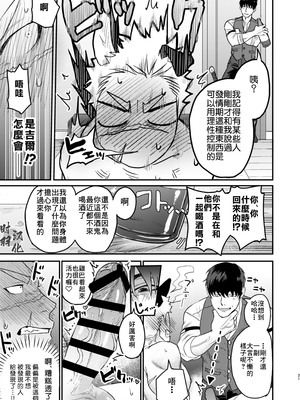 [よこどりオムライス (Pozon)] どうやらうちのワンコが発情期を迎えたらしい [时羽汉化][Digital]_18：018