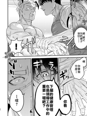 [よこどりオムライス (Pozon)] どうやらうちのワンコが発情期を迎えたらしい [时羽汉化][Digital]_19：019