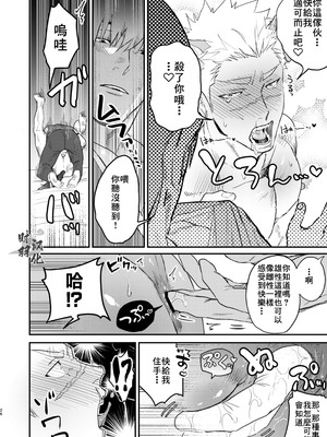 [よこどりオムライス (Pozon)] どうやらうちのワンコが発情期を迎えたらしい [时羽汉化][Digital]_23：023