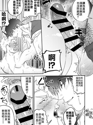 [よこどりオムライス (Pozon)] どうやらうちのワンコが発情期を迎えたらしい [时羽汉化][Digital]_26：026