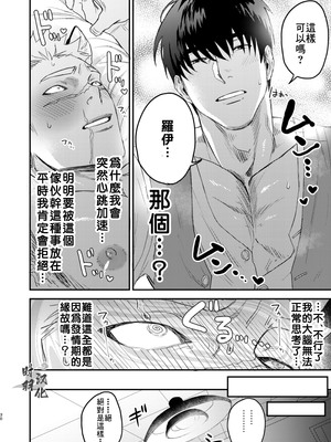 [よこどりオムライス (Pozon)] どうやらうちのワンコが発情期を迎えたらしい [时羽汉化][Digital]_27：027