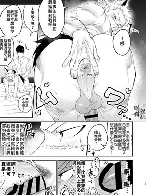 [よこどりオムライス (Pozon)] どうやらうちのワンコが発情期を迎えたらしい [时羽汉化][Digital]_28：028
