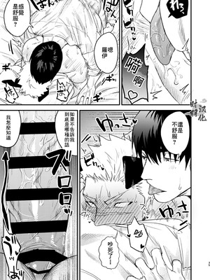 [よこどりオムライス (Pozon)] どうやらうちのワンコが発情期を迎えたらしい [时羽汉化][Digital]_32：032