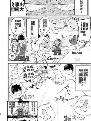 [よこどりオムライス (Pozon)] どうやらうちのワンコが発情期を迎えたらしい [时羽汉化][Digital]_53：053