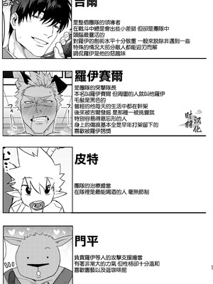 [よこどりオムライス (Pozon)] どうやらうちのワンコが発情期を迎えたらしい [时羽汉化][Digital]_54：054