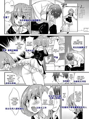 [ティキソー竹田] はらはらlovers (キャノプリcomic 2012年7月号Vol.21) [中英双语]_02