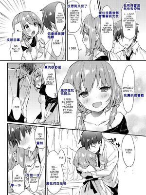 [ティキソー竹田] はらはらlovers (キャノプリcomic 2012年7月号Vol.21) [中英双语]_12