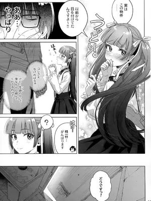 (C105) [オタクビーム (大塚まひろ)] マリカスイングミーアラウンド 2_08