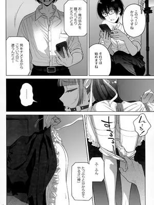 (C105) [オタクビーム (大塚まひろ)] マリカスイングミーアラウンド 2_11