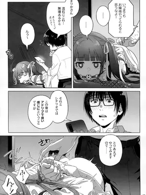(C105) [オタクビーム (大塚まひろ)] マリカスイングミーアラウンド 2_12