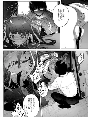 (C105) [オタクビーム (大塚まひろ)] マリカスイングミーアラウンド 2_13