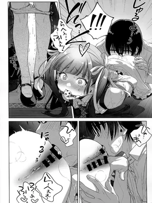 (C105) [オタクビーム (大塚まひろ)] マリカスイングミーアラウンド 2_16
