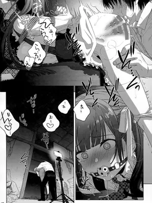 (C105) [オタクビーム (大塚まひろ)] マリカスイングミーアラウンド 2_17