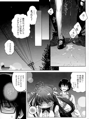 (C105) [オタクビーム (大塚まひろ)] マリカスイングミーアラウンド 2_30
