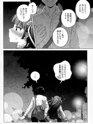 (C105) [オタクビーム (大塚まひろ)] マリカスイングミーアラウンド 2_31