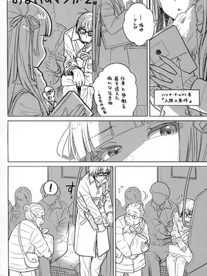 (C105) [オタクビーム (大塚まひろ)] マリカスイングミーアラウンド 2_33