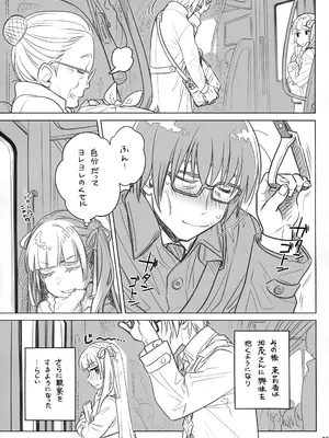 (C105) [オタクビーム (大塚まひろ)] マリカスイングミーアラウンド 2_34