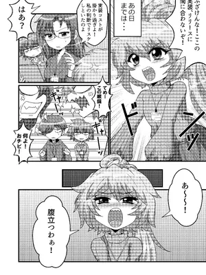 [もっちゃらホゲホゲ会 (ズラー大統領)] ウチの小さい上司がMすぎる_06