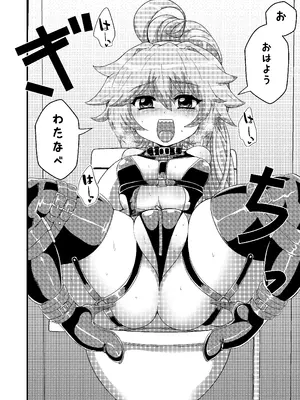 [もっちゃらホゲホゲ会 (ズラー大統領)] ウチの小さい上司がMすぎる_10