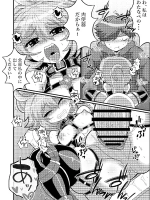 [もっちゃらホゲホゲ会 (ズラー大統領)] ウチの小さい上司がMすぎる_24