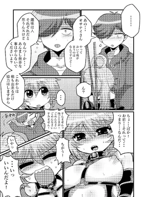 [もっちゃらホゲホゲ会 (ズラー大統領)] ウチの小さい上司がMすぎる_29