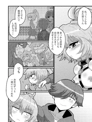 [もっちゃらホゲホゲ会 (ズラー大統領)] ウチの小さい上司がMすぎる_30