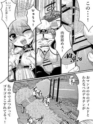 [もっちゃらホゲホゲ会 (ズラー大統領)] ウチの小さい上司がMすぎる_32