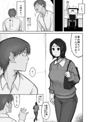[わらびぃぬ] あの娘とセフレになったら_05