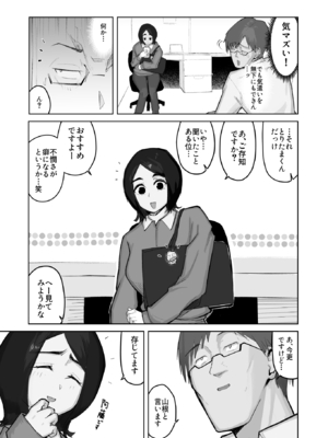 [わらびぃぬ] あの娘とセフレになったら_07