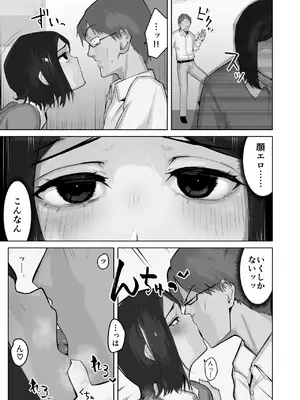 [わらびぃぬ] あの娘とセフレになったら_13