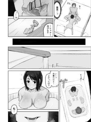 [わらびぃぬ] あの娘とセフレになったら_26