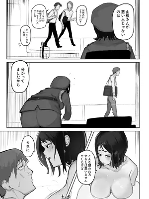 [わらびぃぬ] あの娘とセフレになったら_27