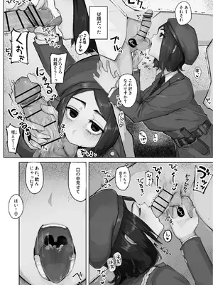 [わらびぃぬ] あの娘とセフレになったら_36